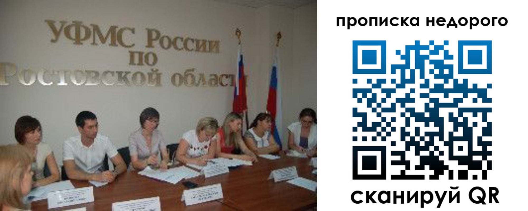 прописка ребенка в Краснокаменске