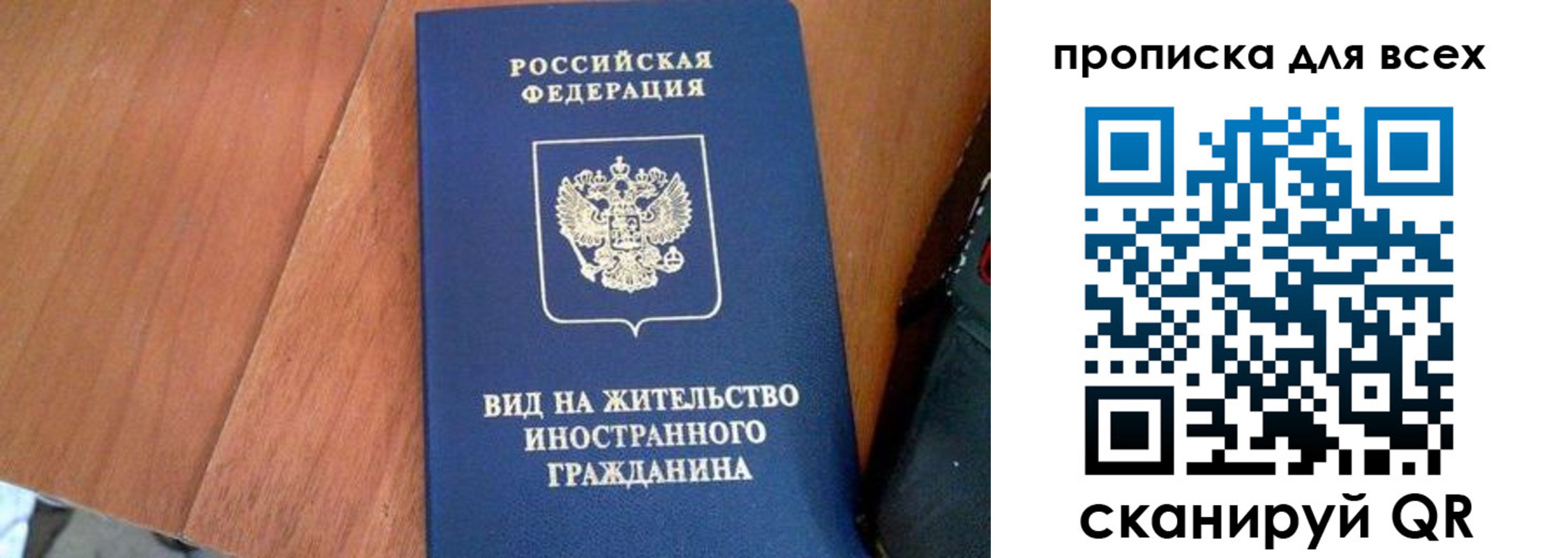 прописка иностранных граждан в Краснокаменске