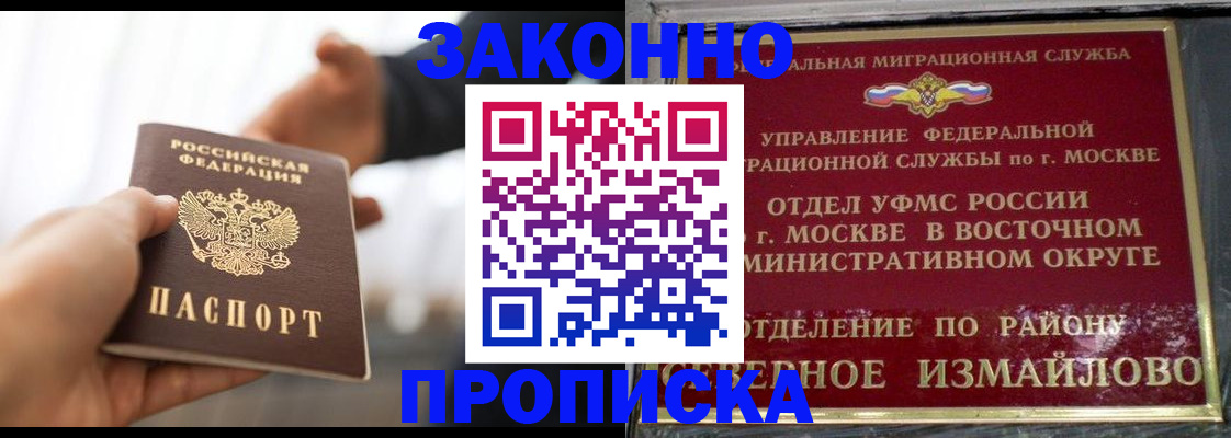 прописка иностранных граждан в Краснокаменске
