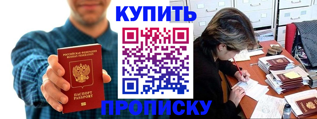 миграционный учет в Краснокаменске