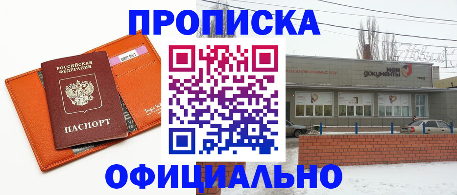 временная регистрация надежно в Краснокаменске