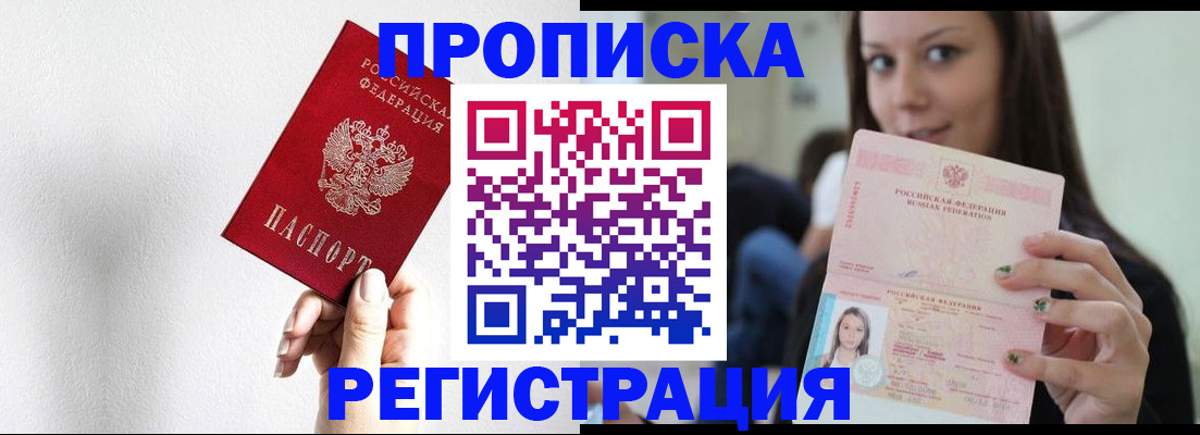 регистрация для дет. сада в Краснокаменске