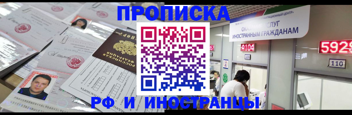 временная регистрация законно в Краснокаменске